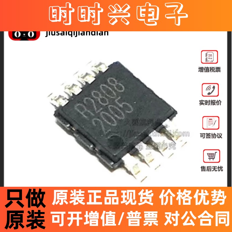 全新原装 贴片 IS31AP2005-SLS2-TR 封装MSOP-8 音频放大器IC芯片