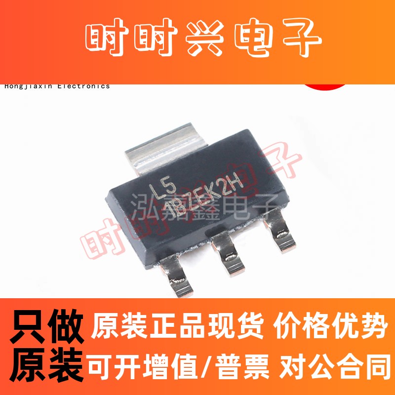 LM317MQDCYR LM317MQ丝印L5 SOT-223线性稳压器IC全新原装现货