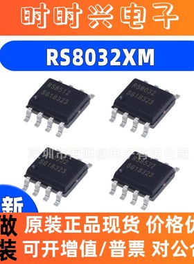全新RS6332XK  RX8032XM RS8512XK RS8522XK RS6332XM 精密运放IC