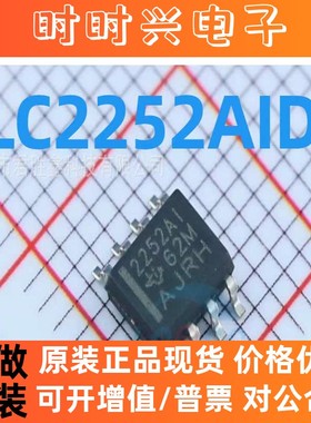 TLC2252AIDR TLC2252AID 2252AI 运算放大器 低功耗运放SOP8 芯片