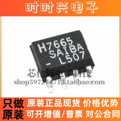 ICL7665SAIBAZ H7665 7665SAIBA 电源监控IC 贴片SOP8 全新原装