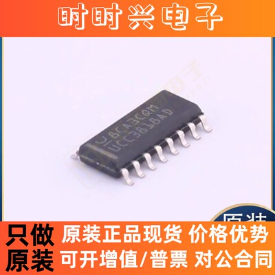 全新原装正品UCC3818ADR UCC3818APWR UCC3818N UCC27424DR芯片IC