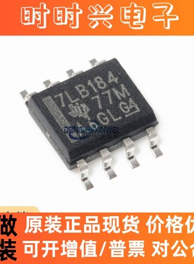 全新原装 贴片 SN75LBC184DR SOIC-8 芯片 收发器