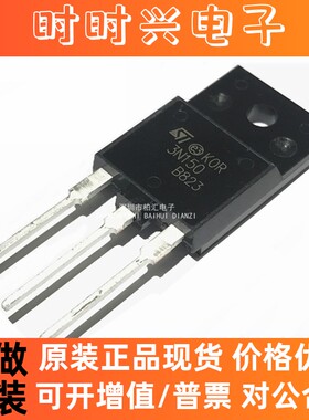 全新原装STFW3N150 3N150焊机辅电开关管 TO-247 3A 1500V IGBT管