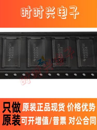 全新原装 TAS5558DCAR 丝印 TAS5558 HTSSOP56 D类音频功放放大器