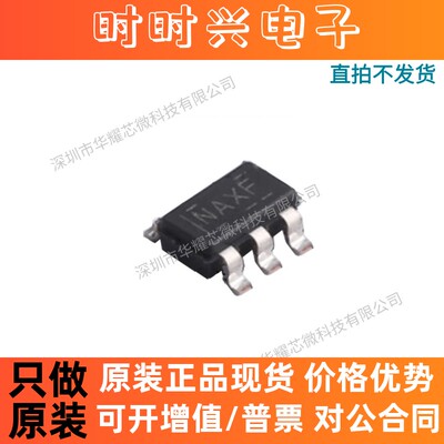 TPS560430XFDBVR 全新原装 丝印NAXF 开关稳压器芯片IC SOT23-6