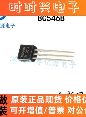 BC546B BC549C BC556B BC560C BC516 BC184C TO-92 直插三极管
