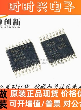 全新进口 MAX14757EUE MAX14757EUE+ 贴片TSSOP16 模拟开关器芯片