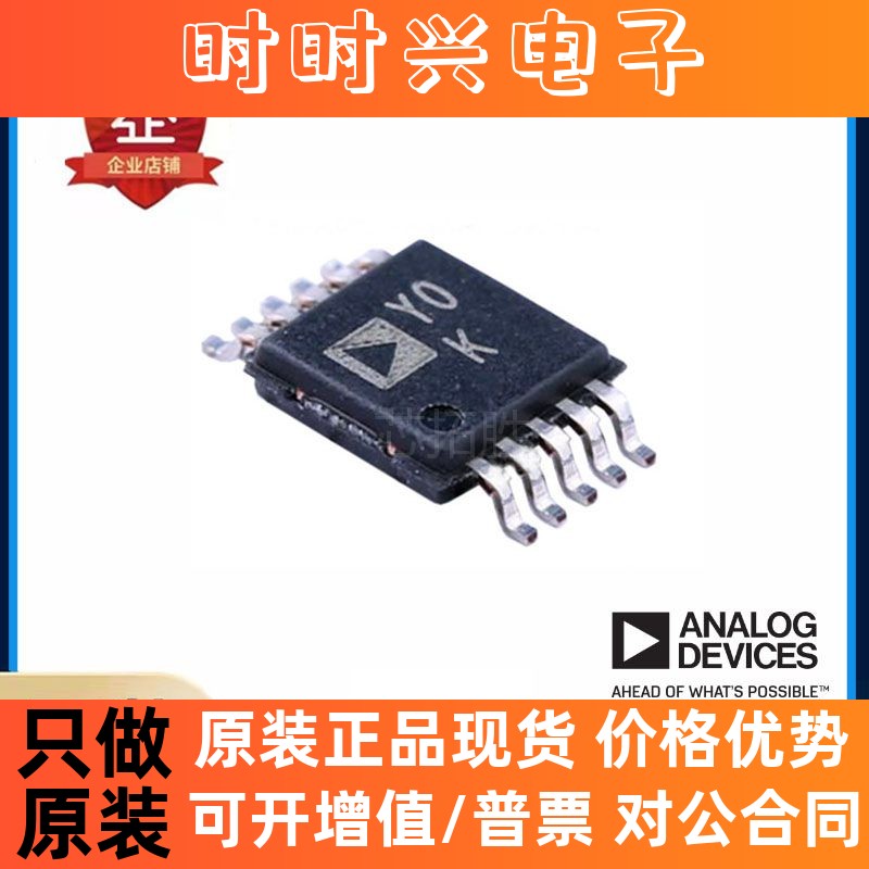 原装正品AD8253ARMZ-R7 封装 MSOP-10仪表放大器IC芯片集成电路