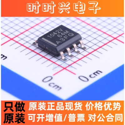 CAN芯片 TCAN1042HGVDRQ1 原装现货 SOIC-8_150mil