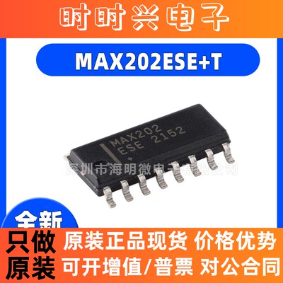 原装正品 MAX202ESE+T MAX202CSE+T 贴片SOIC-16 RS-232收发器
