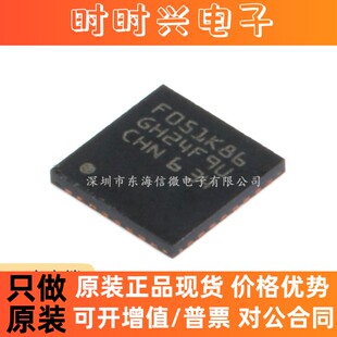 全新原装STM32F051K8U6 UFQFPN-32 ARM CortexM0 32位微控制器MCU