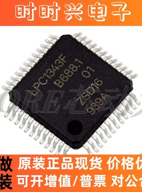 LPC1343FBD48 TQFP-48封装 贴片MCU微控制器芯片 原装正品