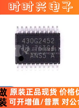 MSP430G2452IPW20R TSSOP-20 全新原装 微控制器芯片IC430G2452IP