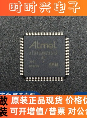 全新原装 AT91SAM7X512-AU AT91SAM7X512B-AU QFP100ARM微控制器