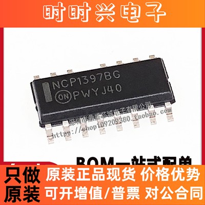 全新原装进口NCP1397B NCP1397BDR2G SOP15脚 液晶电源管理芯片