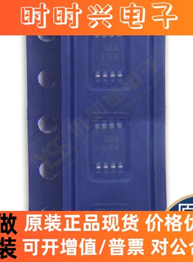 全新原装REF6241IDGKR TPS60111PWPR ADM1490EBRZ ADM707AN芯片IC