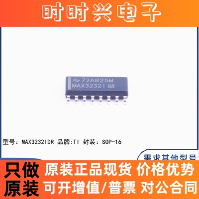 全新原装 MAX3232IDR 贴片SOP-16 RS-232线路驱动器/接收器芯片