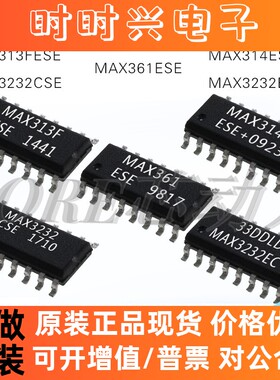 MAX361ESE MAX314ESE MAX3232ECDR MAX3232CSE MAX313FES SOP16新