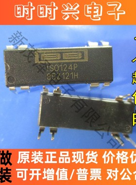 全新 ISO124P ISO124 DIP-16 放大器IC 直插-DIP8 精密隔离放大器