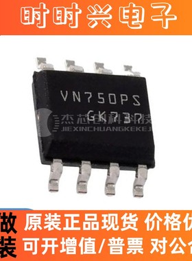 VN750PSTR-E SOP-8 全新原装 门驱动器IC集成电路芯片IC750PSTR-E