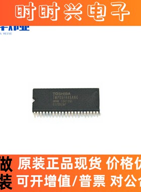 全新原装现货 TMP86FH46ANG 8位控制器单片机 集成电路IC 芯片
