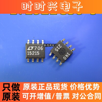 LT15215电源IC芯片 LT1521CS8-5 低压差稳压器IC芯片 可直拍
