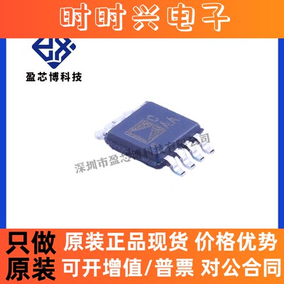 原装正品AD7814ARMZ-REEL7 ADI MSOP-8温度传感器 电子元器件配套