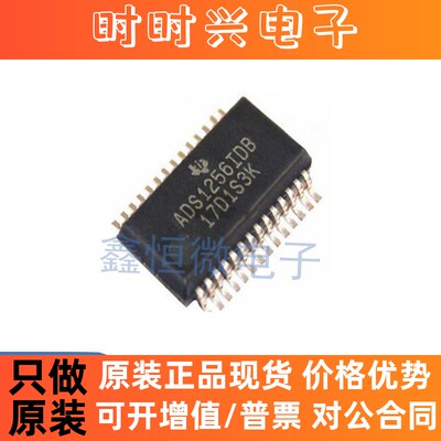 全新原装ADS1256IDBR 封装SSOP-28 模数转换芯片ADC