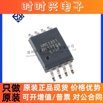 AMC1301DWVR   隔离放大器  TI/    SOP8   全新原装正品