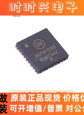 NCP81599MNTXG 封装 QFN-32 DC-DC电源芯片 原装正品