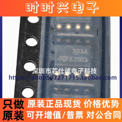 全新原装 引脚SOP8 LM301ADT LM301A 301A运算放大器芯片现货配单