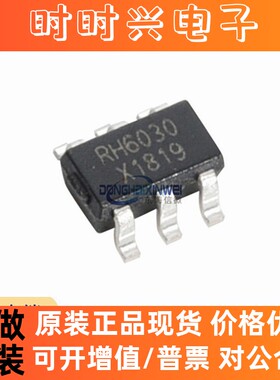 原装正品贴片RH6030 SOT23-6融合单键触摸按键IC单声道电容式触摸