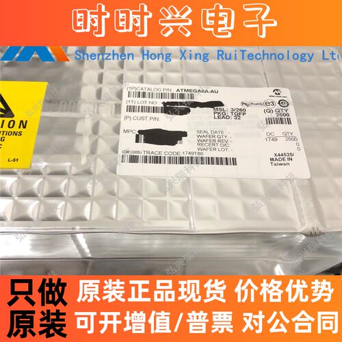 ATMEGA8A-AU爱特梅尔 ATMEL 单片机 8位微控制器 TQFP32原装