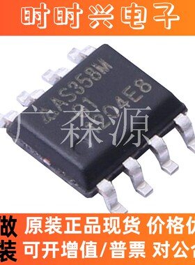AS358MTR-G1 AS358MTR-E1 358M全新原装双路运算放大器IC芯片SOP8