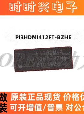 PI3HDMI412FT-BZHEX QFN-42 PI3HDMI412 全新质量保证可直拍