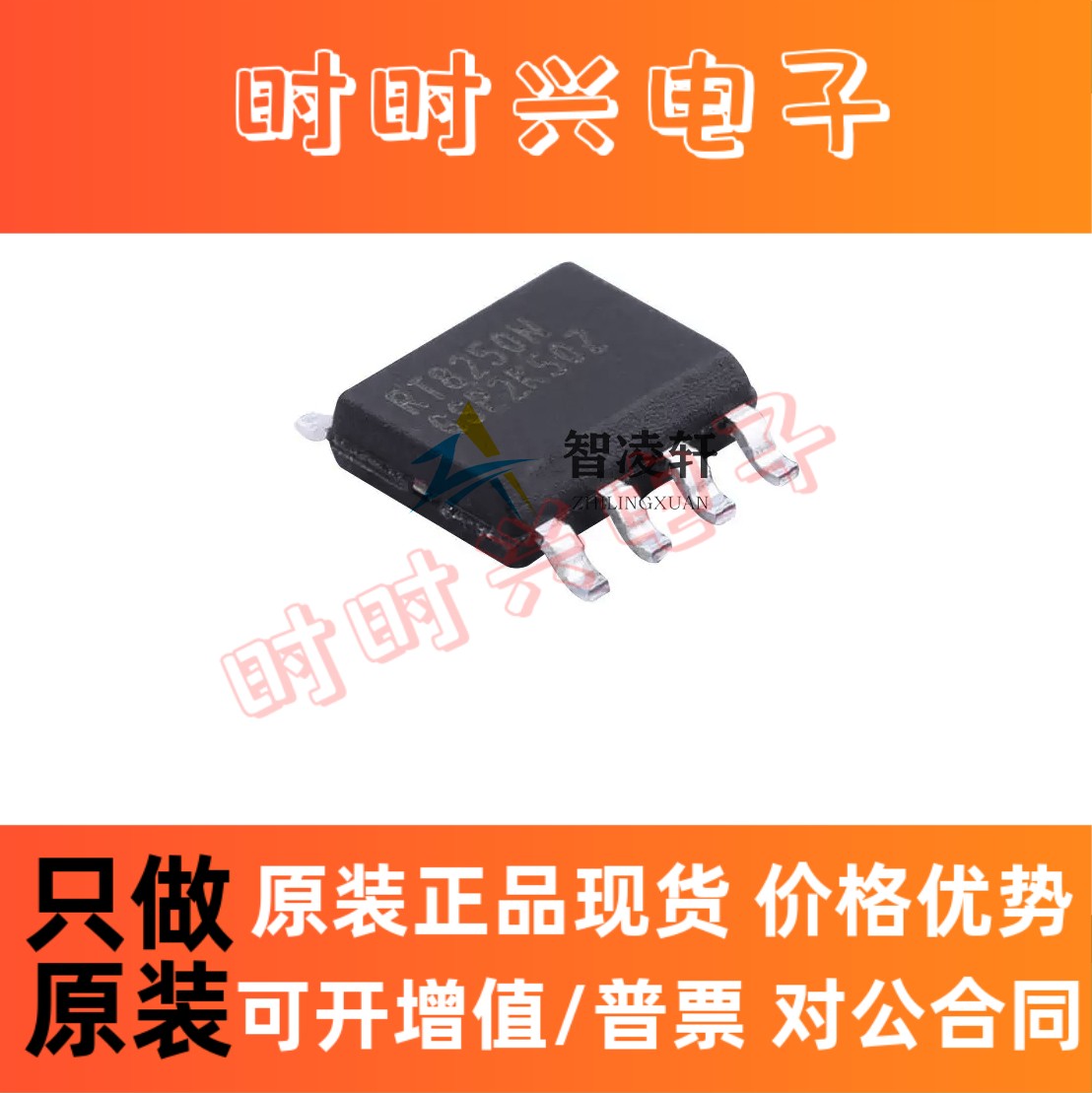 全新原装 RT8250NGSP 丝印 RT8250N SOP-8 DC-DC电源芯片 现货