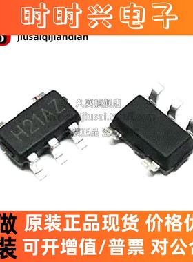 全新原装 LM321-TR 丝印H21 贴片SOT23-5 36V低功耗运放芯片