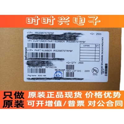 全新原装 IRS20957STRPBF IRS20957S SOP16 数字音频驱动IC