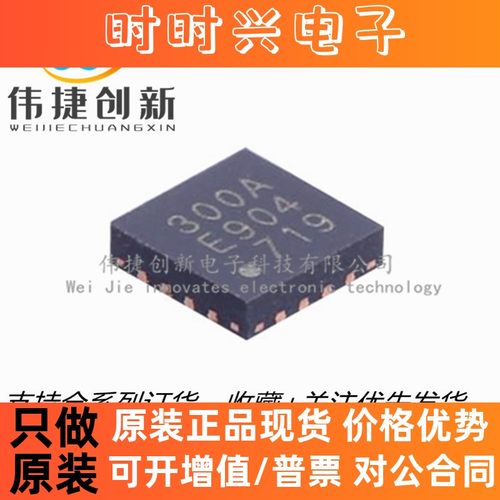 全新进口 CMT2300A-EQR 丝印300A 封装QFN-16 无线收发IC芯片