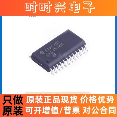 CD74HC4514M96 封装 SSOP-24 解码器/多路分解器 原装正品