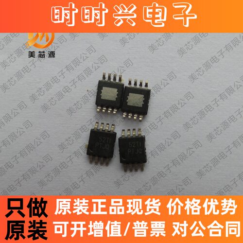 TPS7A4901 TPS7A4901DGNR 丝印 PTJQ MSOP-8 稳压器 全新原装现货