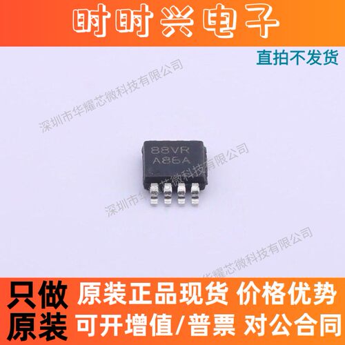 LMV932MMX/NOPB 丝印A86A 运算放大器芯片 封装MSOP8 全新原装