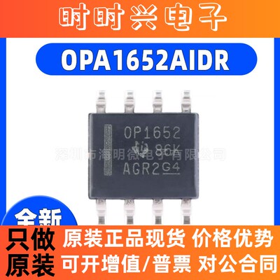 OPA140 1602AIDR 1611 1612 1632 1641 1642 1652 1688 AID D DR