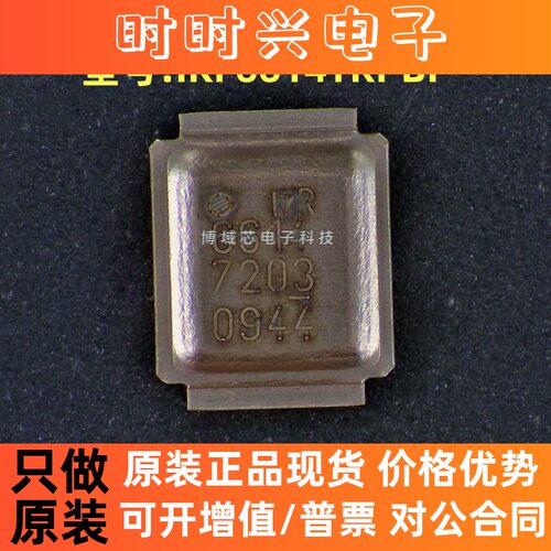 全新原装 英飞凌 型号:IRF6614TRPBF 丝印:6614 封装:DirectFET