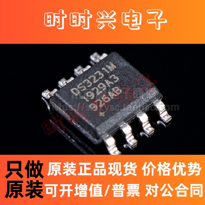 原装正品贴片 DS3231MZ+TRL DS3231M SOIC-8实时时钟芯片