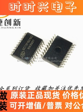 全新进口 SC73P1601MD 贴片SOP20 红外线遥控IC芯片