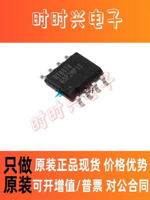 全新原装 RT8074GSP 丝印 RT8074 SOP-8 DC-DC电源芯片 现货供应