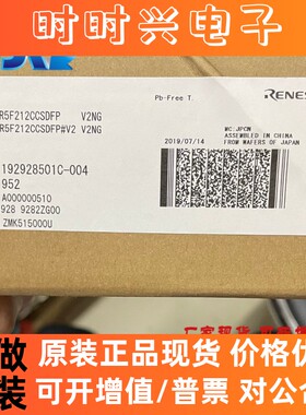 R5F212CCSDFP全新原装微控制器ic芯片R5F212CCSDFP