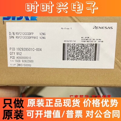 R5F212CCSDFP全新原装微控制器ic芯片R5F212CCSDFP